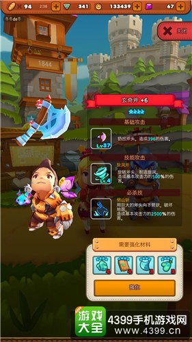 魔灵战纪玄奇斧