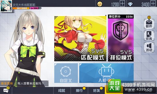 次元大作战