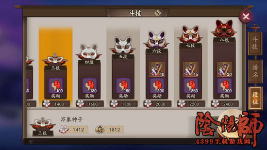 阴阳师斗技阵容推荐