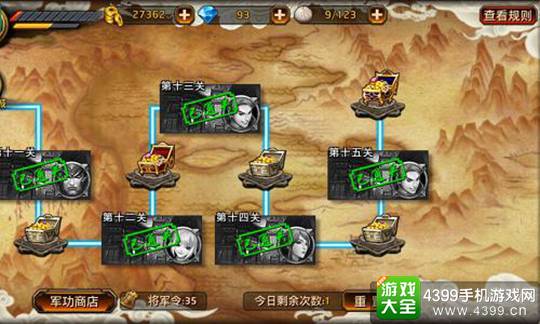 刀锋无双手游
