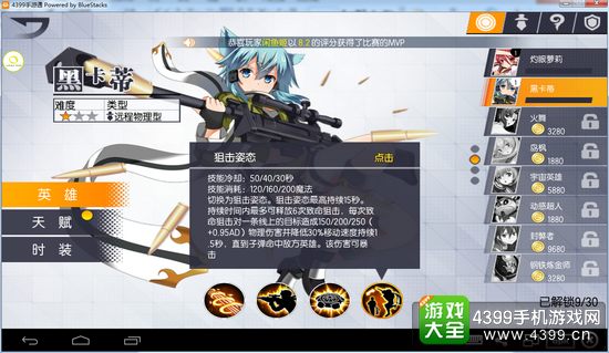 次元大作战新手攻略