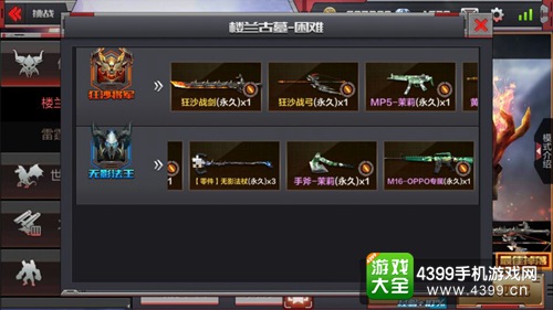 CF手游M16-oppo专属