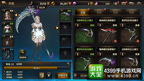HIT我守护的一切