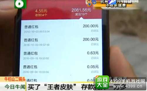 熊孩子玩游戏花光家中积蓄2