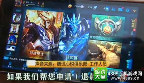 熊孩子玩游戏花光家中积蓄3