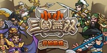 《小小三国无双》更新：最强英雄吕布登场