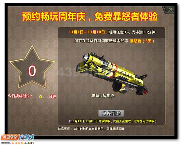 生死狙击全新武器预约