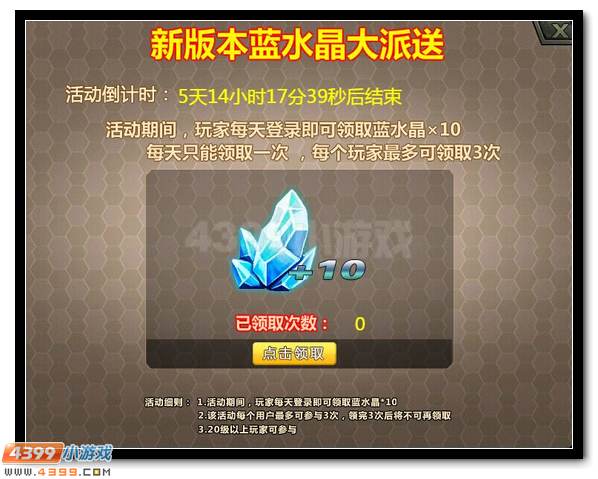 生死狙击登录领蓝水晶
