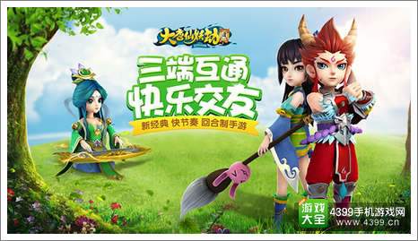 大唐仙妖劫