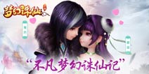 遇见不凡《梦幻诛仙手游》今日开启不删档测试