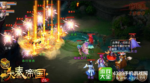 大秦帝国帮战
