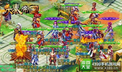 大秦帝国帮派活动