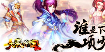兄弟多就是任性 《大秦帝国》帮会活动玩法解析