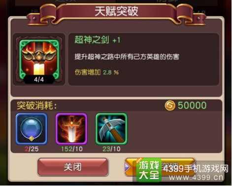 横冲直撞手游超神之路攻略