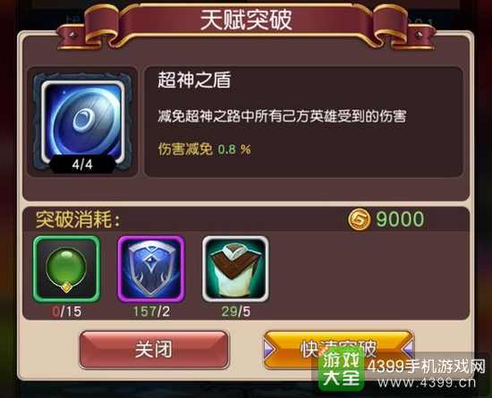 横冲直撞手游超神之路攻略