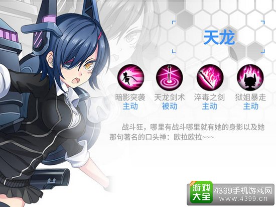 次元大作战天龙怎么玩