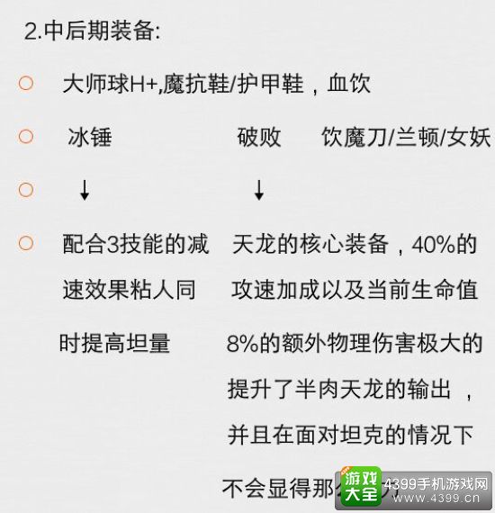 次元大作战天龙怎么玩