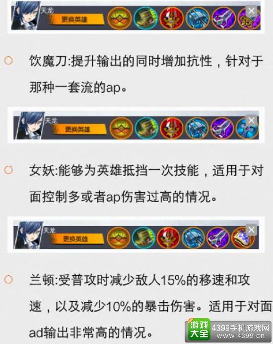 次元大作战天龙怎么玩