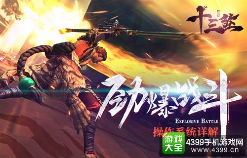 十三煞宣传图