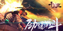 1V1全景自由格斗 《十三煞》操作系统解析