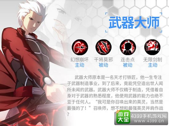 次元大作战武器大师怎么玩
