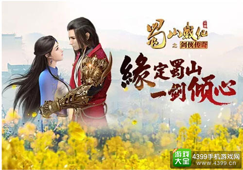 2016金翎奖:蓝港互动携《黎明之光》《蜀山战纪》参评