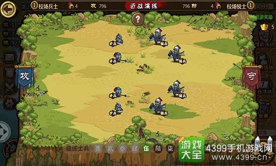 小小军团合战三国操练战法第五关攻略