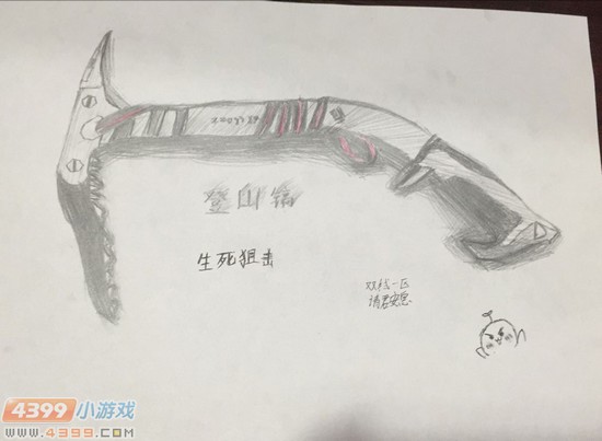 生死狙击玩家手绘-炫酷登山镐