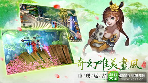 山海经之名剑录