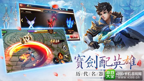 山海经之名剑录