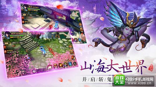 山海经之名剑录