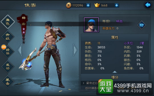 不良人2手游杨淼技能搭配