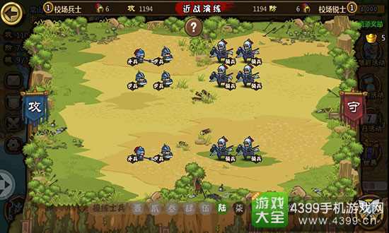 小小军团合战三国操练战法第六关攻略