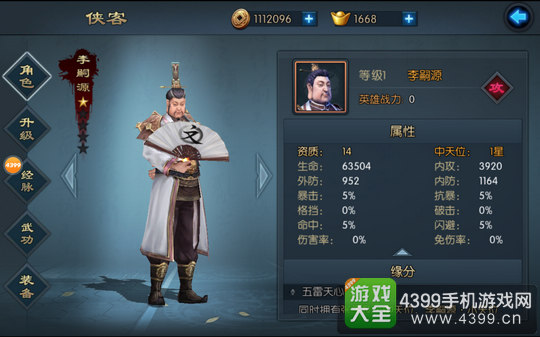 不良人2手游李嗣源技能搭配