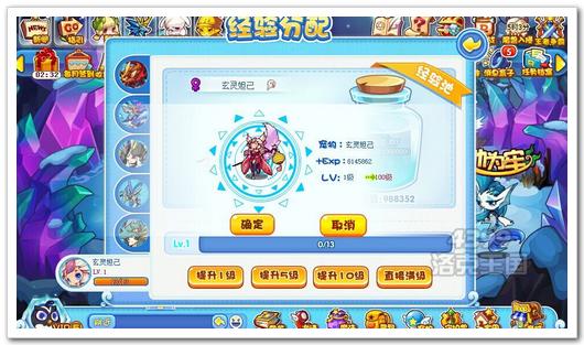 洛克王国直接满级-10秒100级