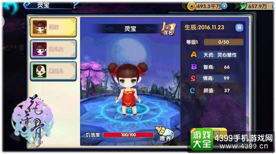 生孩子