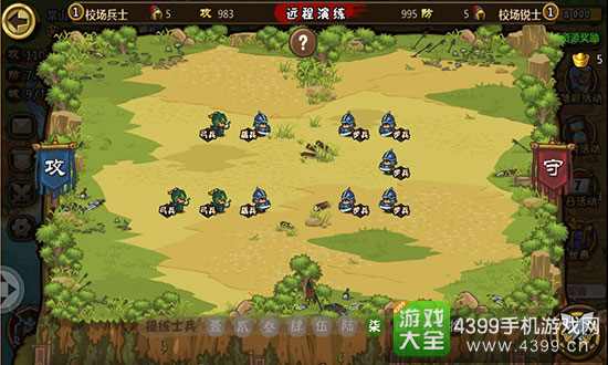 小小军团合战三国操练战法第七关攻略