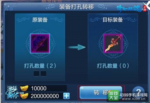 全职业互转无限制 《倩女幽魂》手游转职系统震撼上线