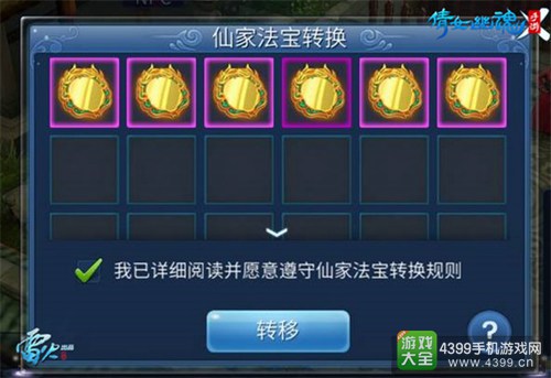 全职业互转无限制 《倩女幽魂》手游转职系统震撼上线