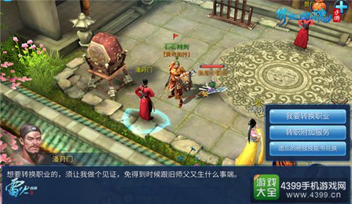 全职业互转无限制 《倩女幽魂》手游转职系统震撼上线