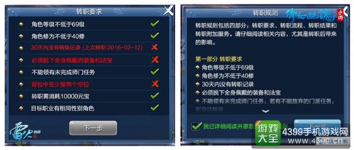 全职业互转无限制 《倩女幽魂》手游转职系统震撼上线