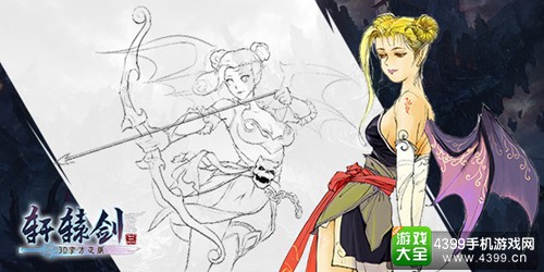 轩辕剑3手游版
