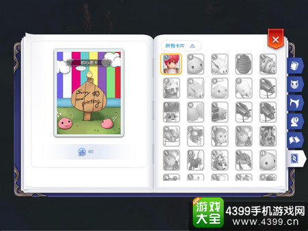 仙境传说RO守护永恒的爱卡片