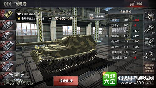 3D坦克争2霸费迪南