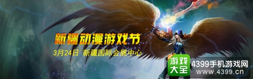 东方杯国际动漫游戏展