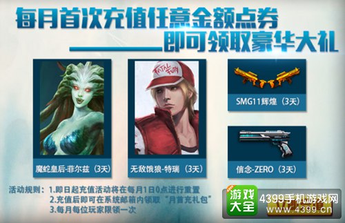 火线精英手机版