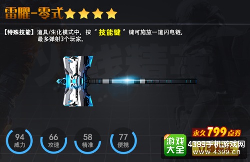 火线精英手机版