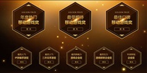 2016金趣奖线上投票正式启动 百余移动游戏报名角逐