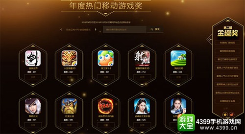 金趣奖