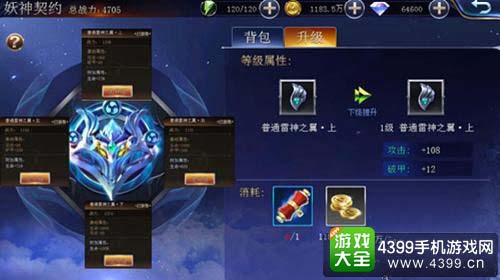 妖神
